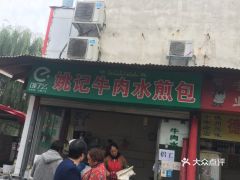 電話,地址,價(jià)格,營(yíng)業(yè)時(shí)間 偃師市美食