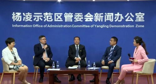 領(lǐng)導(dǎo)干部當(dāng)“考生”，萬(wàn)名觀眾“云監(jiān)考”——楊凌示范區(qū)“牢記諄諄囑托 奮力追趕超越”首場(chǎng)媒體見面會(huì)成功舉辦