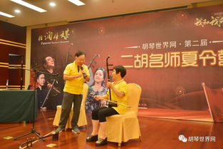 弦潤(rùn)傳媒與名昱傳媒攜手開啟第二屆二胡名師夏令營(yíng)，胡琴世界網(wǎng)共襄盛舉