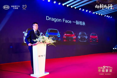 新能源汽車引領(lǐng)者實(shí)至名歸 比亞迪西南媒體答謝會(huì)重慶隆重舉行